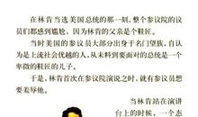 台阶下的自信使我成长