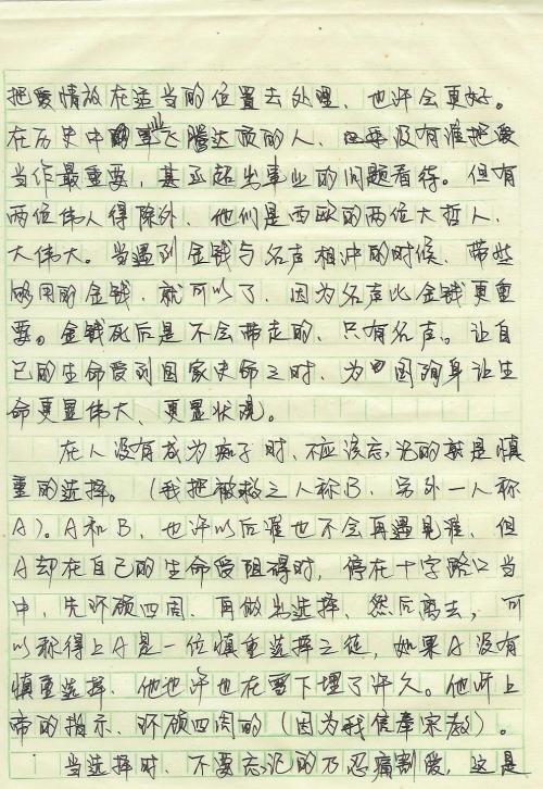 在路上有问题的构成