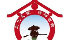 继承遗产，敢于挑战