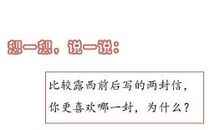 给语文书的一封信