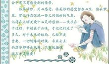认真读你作文