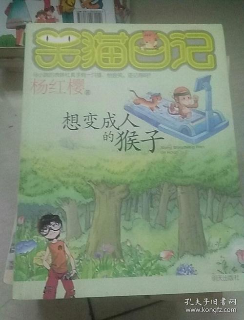 阅读后的儿童秘密天堂