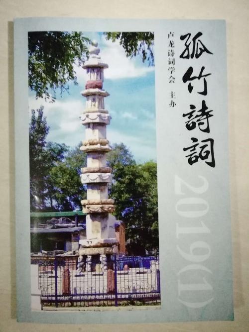 孤独的诗