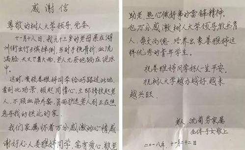 抱着老人是心灵