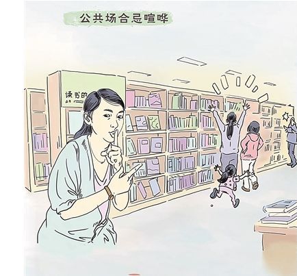 文明礼貌是个人名片