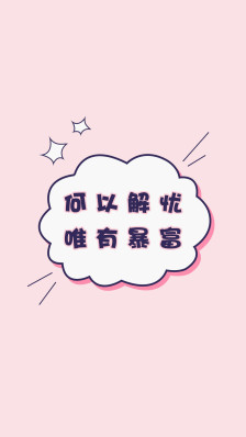 如何解决担忧