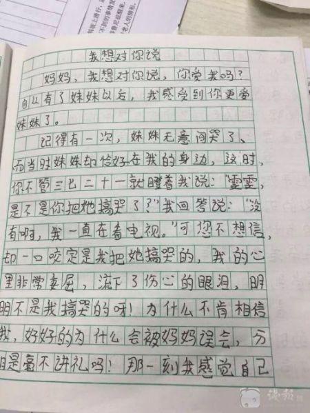 妈妈我爱您作文