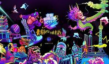 用青春战出自我