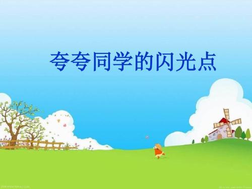 仔猪的闪点