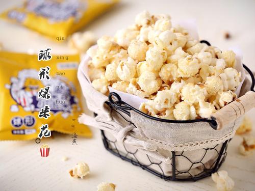 爆米花不是糖