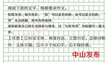 与你为邻议论文作文