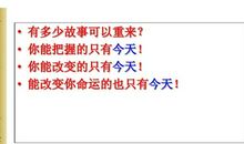 假如初二可以重来