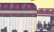 师者乃教育之魂