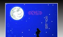 《走过等待》诗歌