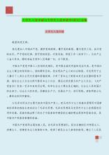 大学生进入党的应用模型（2）