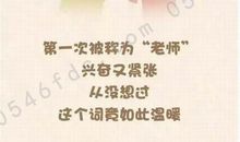 幸福而苦涩的回忆