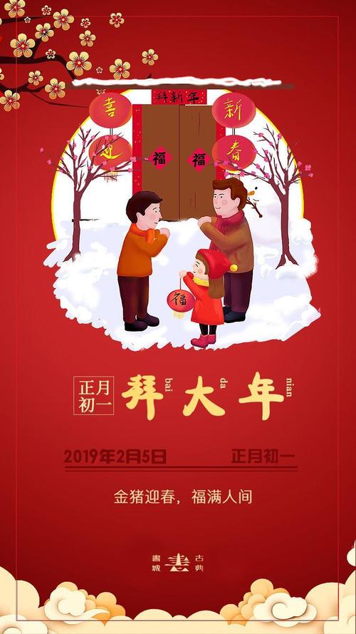 新年的另一年