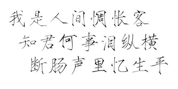 知道什么是泪水