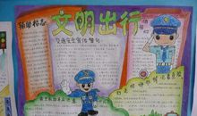 我身边的安全小故事