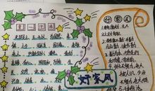 大手小手传家风