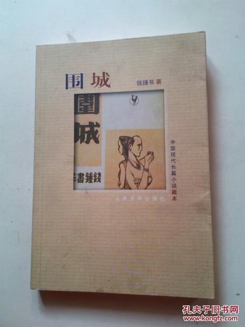 PigoMotive开始 - 阅读“围困城市”