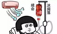 这个夏天，我长了