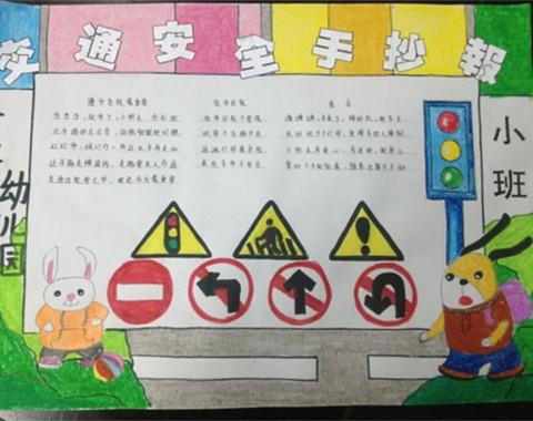 交通保障与您同在