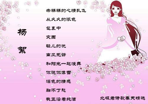 山姆在春天