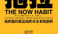 让挫折为生活奠基