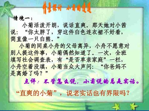 阅读让我知道如何成为诚信