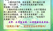 读书让我懂得诚信