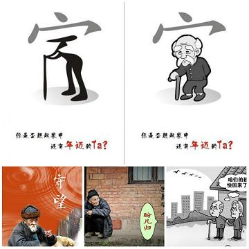 关心老人独居