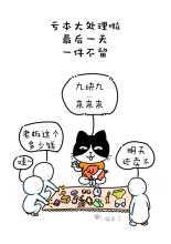 那些话