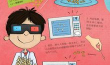 小科学，大趣味