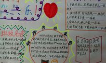 读书真让我快乐