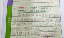 高中优秀读书笔记