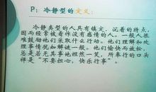 性格多变的语文老师