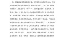 2015年经典入团申请书范文