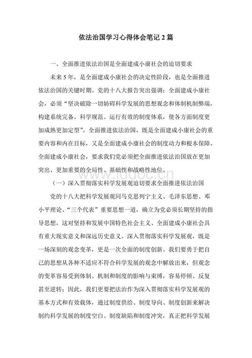 阅读“依法管理该国”