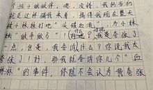 我谈“二孩”作文