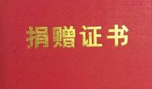 刻在心底的感恩