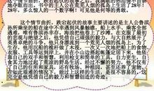 难忘的掌声作文