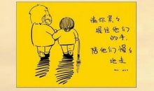 珍惜生命中的每次目送——《目送》读后感