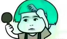 向前走抬起你高傲的头颅