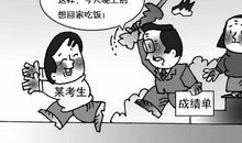 当叛逆期遇到更年期