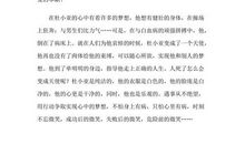 读《我飞了》有感