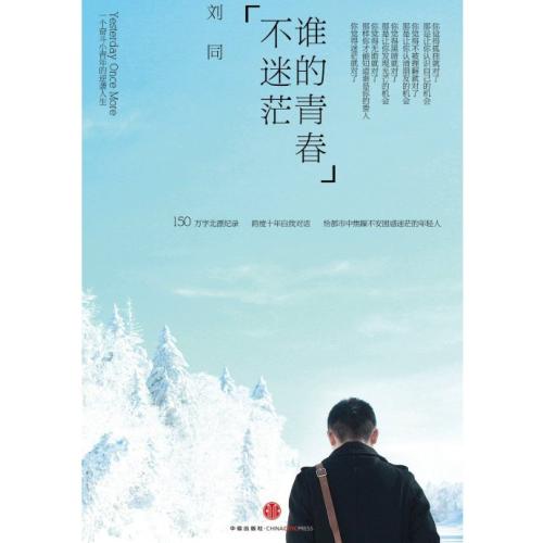 青少年在路上的诗