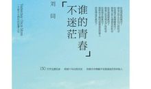 青春的诗行在路上