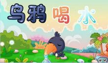 乌鸦受骗以后的作文