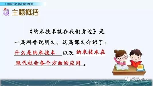 纳米技术，在我们方面